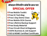 Mobile repairing course near me-Hitech institute