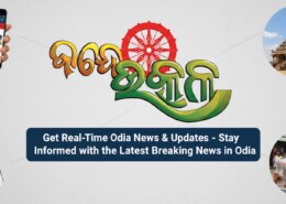 Where to Get Real-Time Odia News & Updates?
